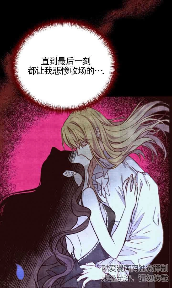 《换掉了丈夫》第01话 第117页