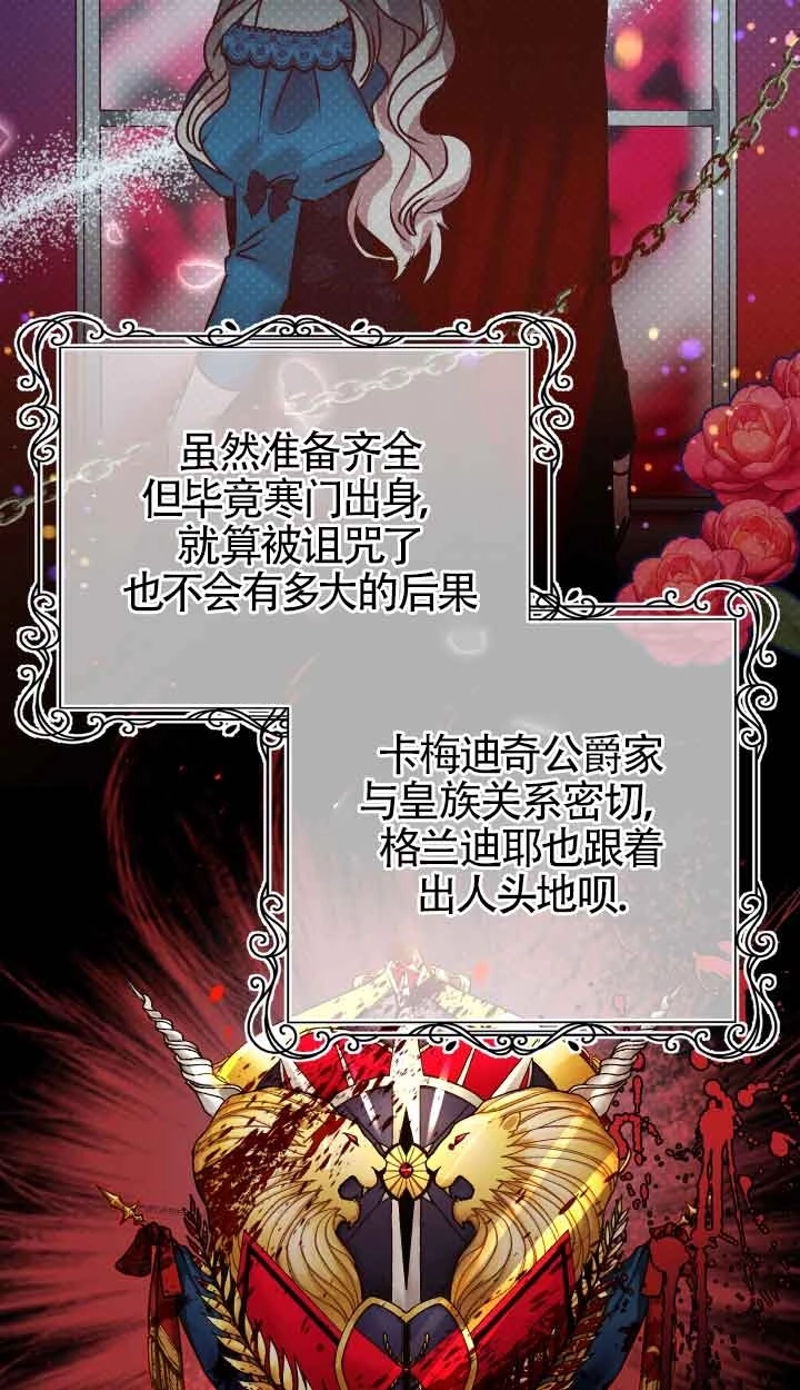 《换掉了丈夫》第01话 第24页