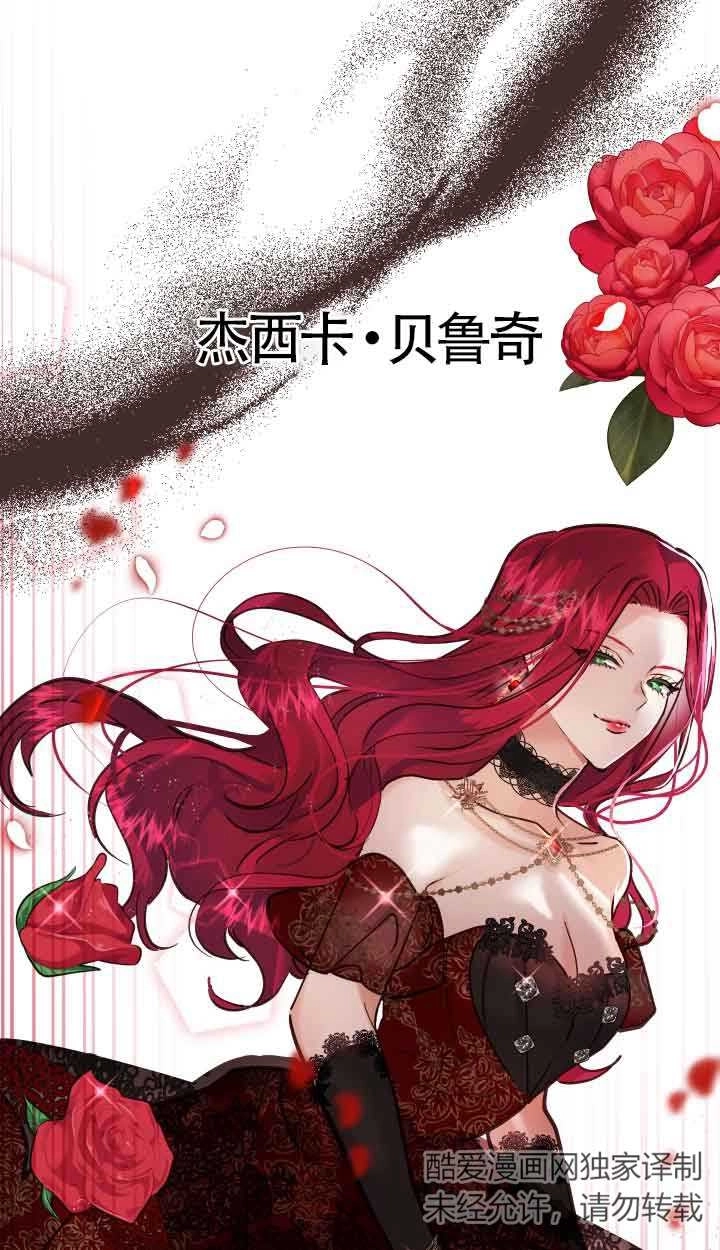 《换掉了丈夫》第01话 第39页