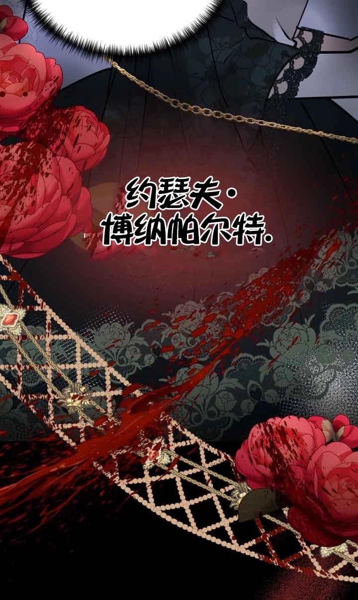 《换掉了丈夫》第01话 第116页