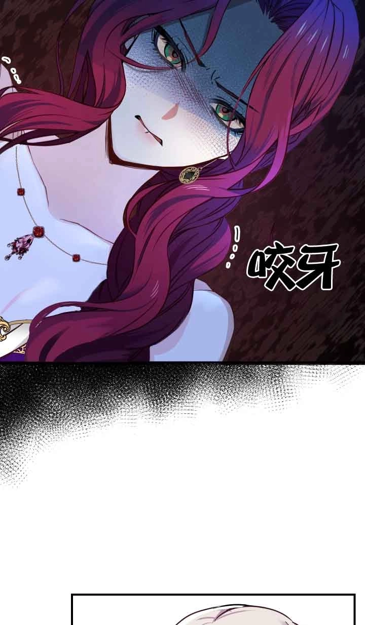 《换掉了丈夫》第01话 第75页