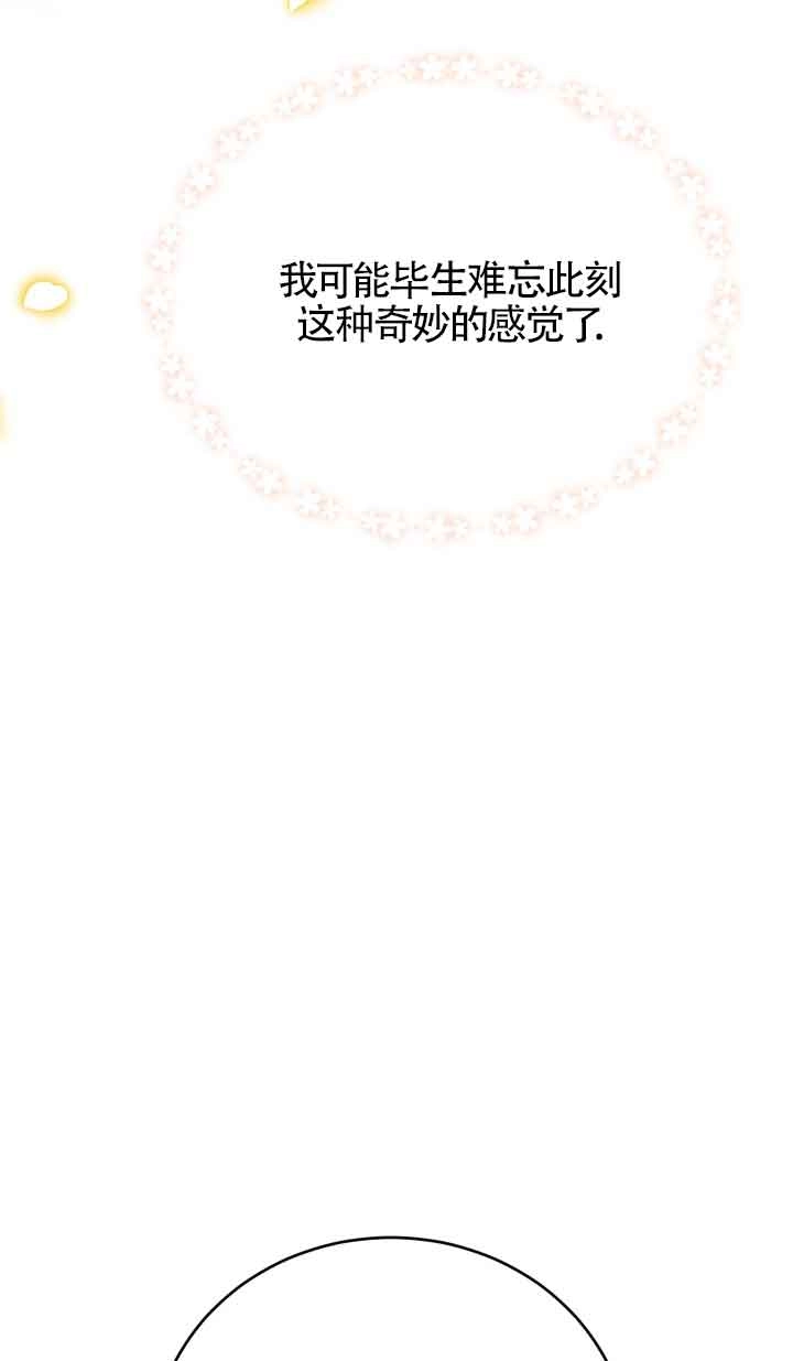 《换掉了丈夫》第01话 第92页