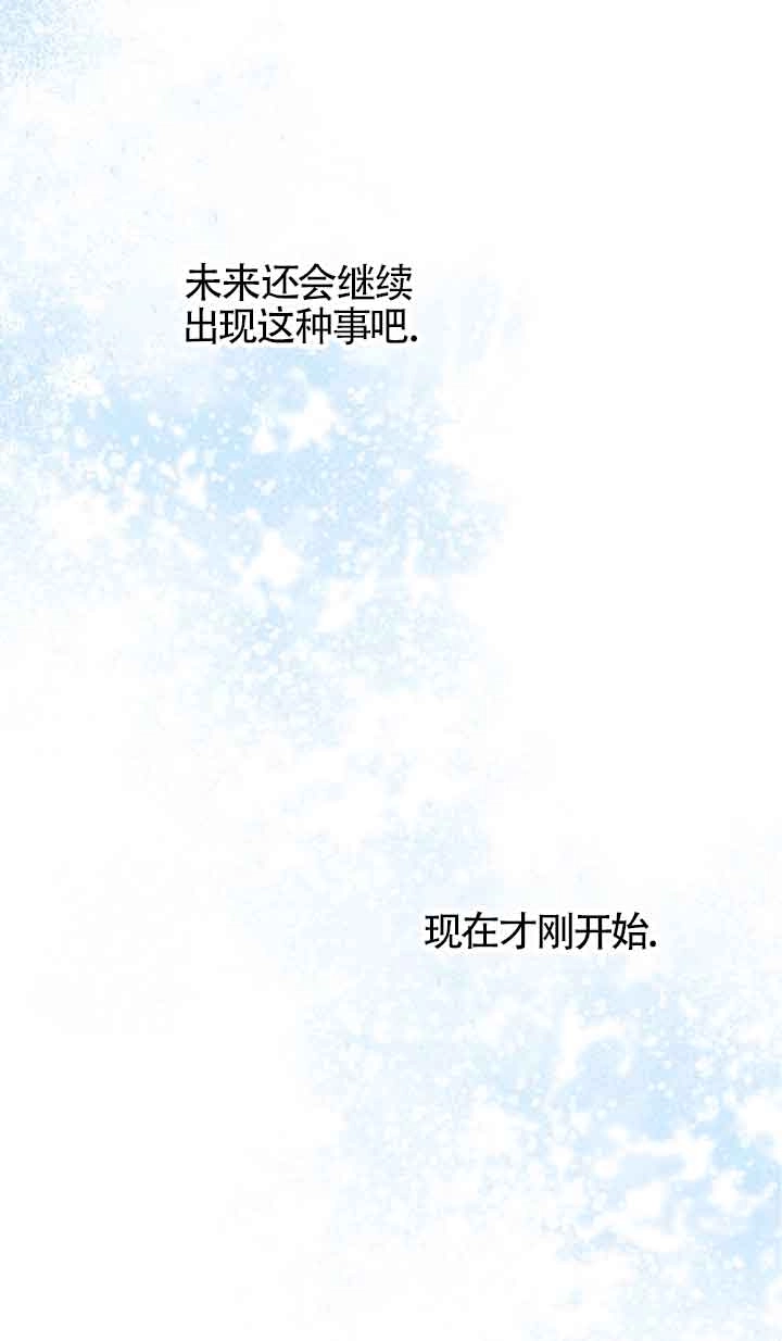 《换掉了丈夫》第01话 第77页