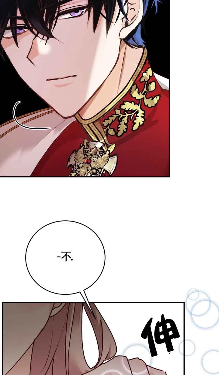 《换掉了丈夫》第01话 第68页