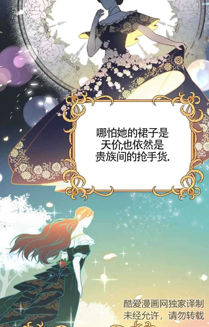 《换掉了丈夫》第10话 第64页