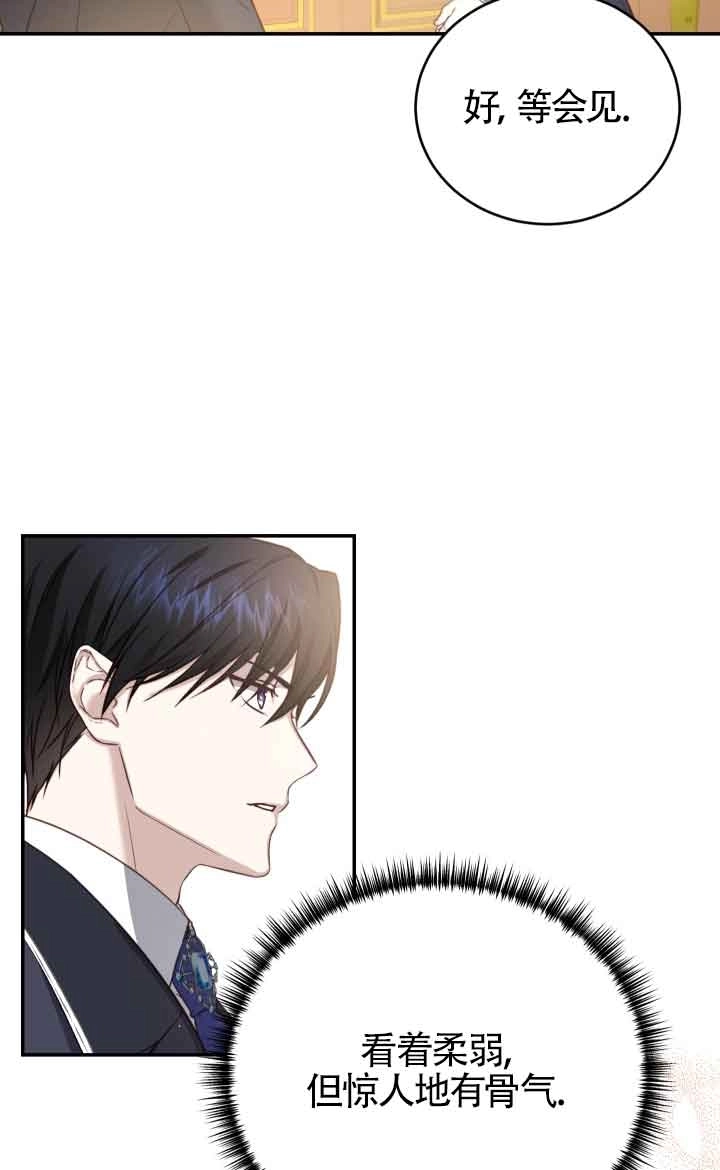 《换掉了丈夫》第10话 第49页