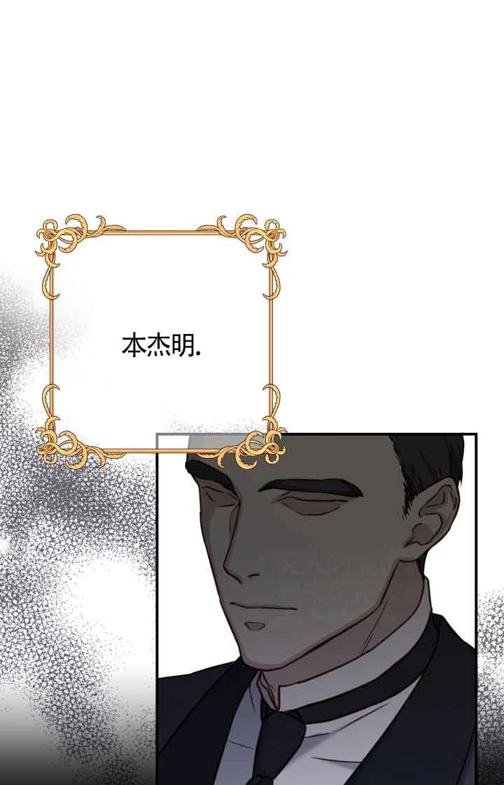《换掉了丈夫》第10话 第28页