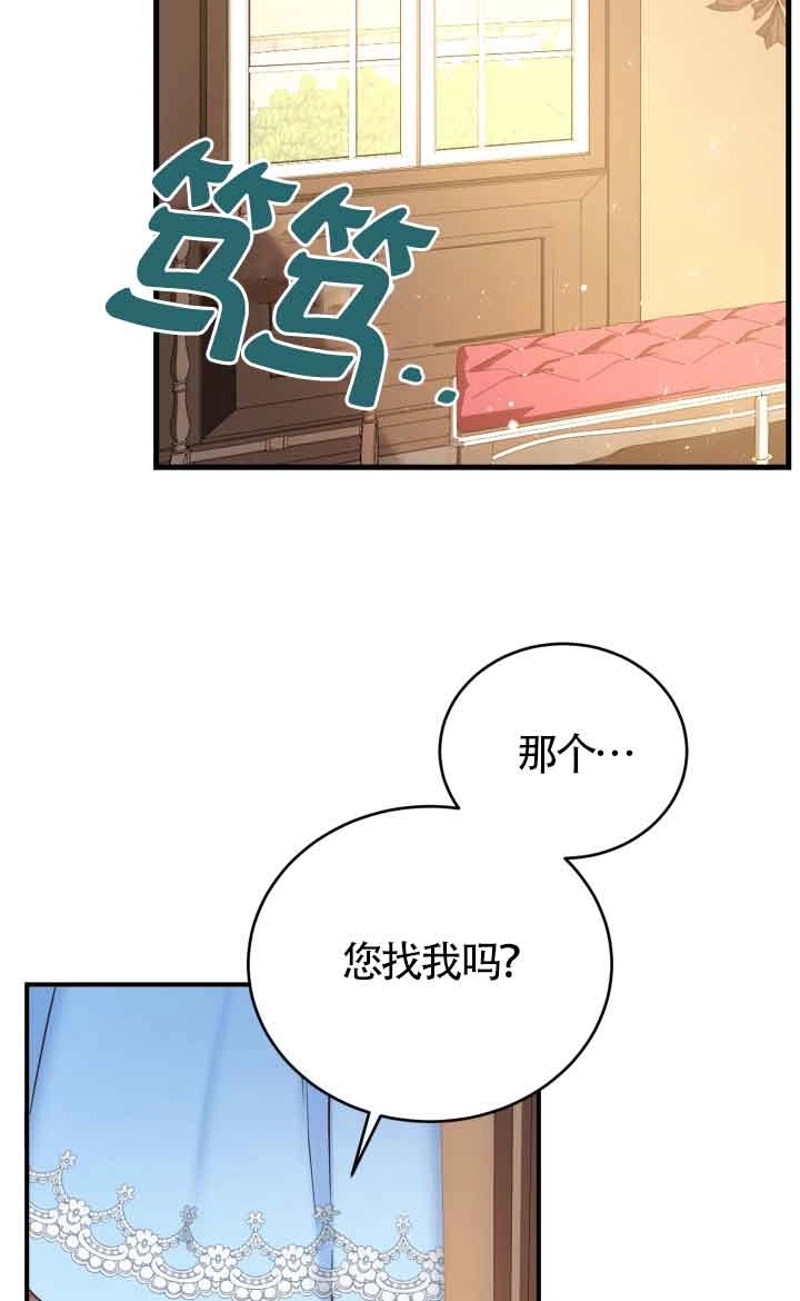 《换掉了丈夫》第10话 第58页