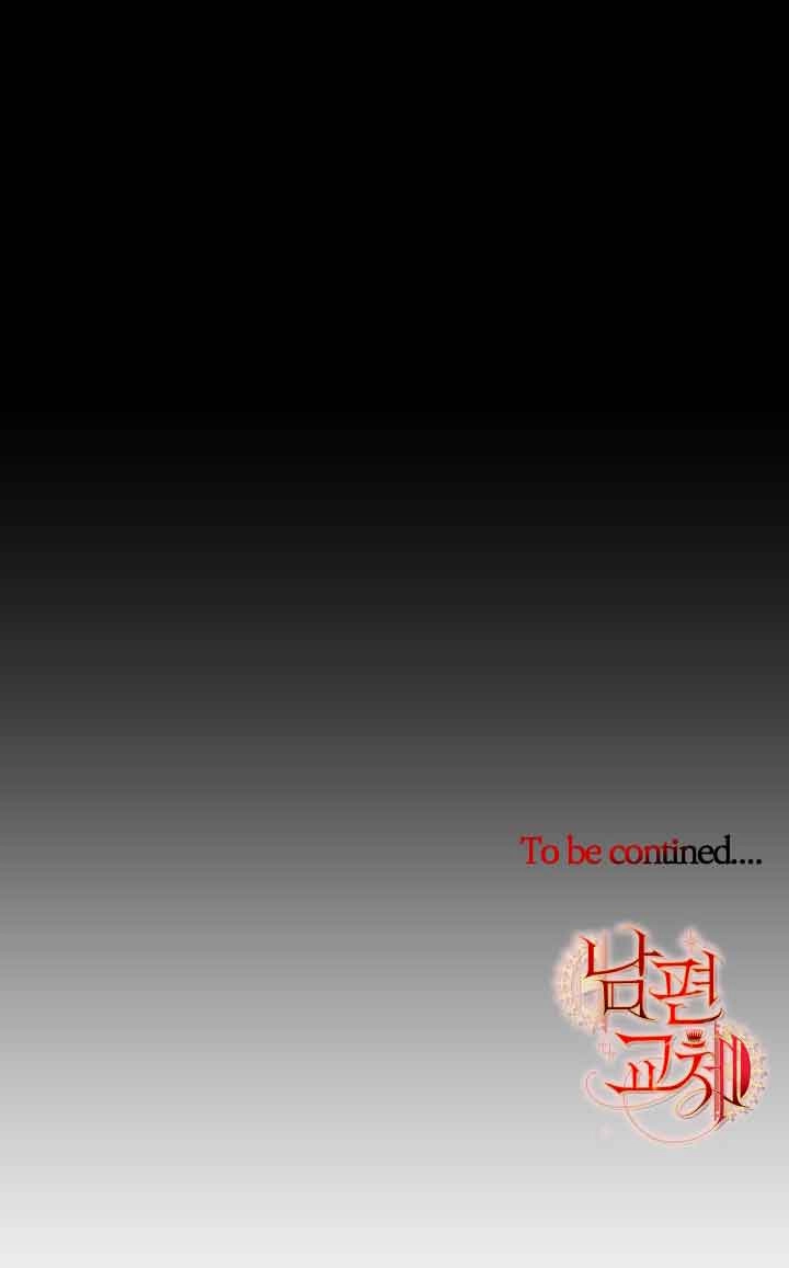 《换掉了丈夫》第10话 第100页
