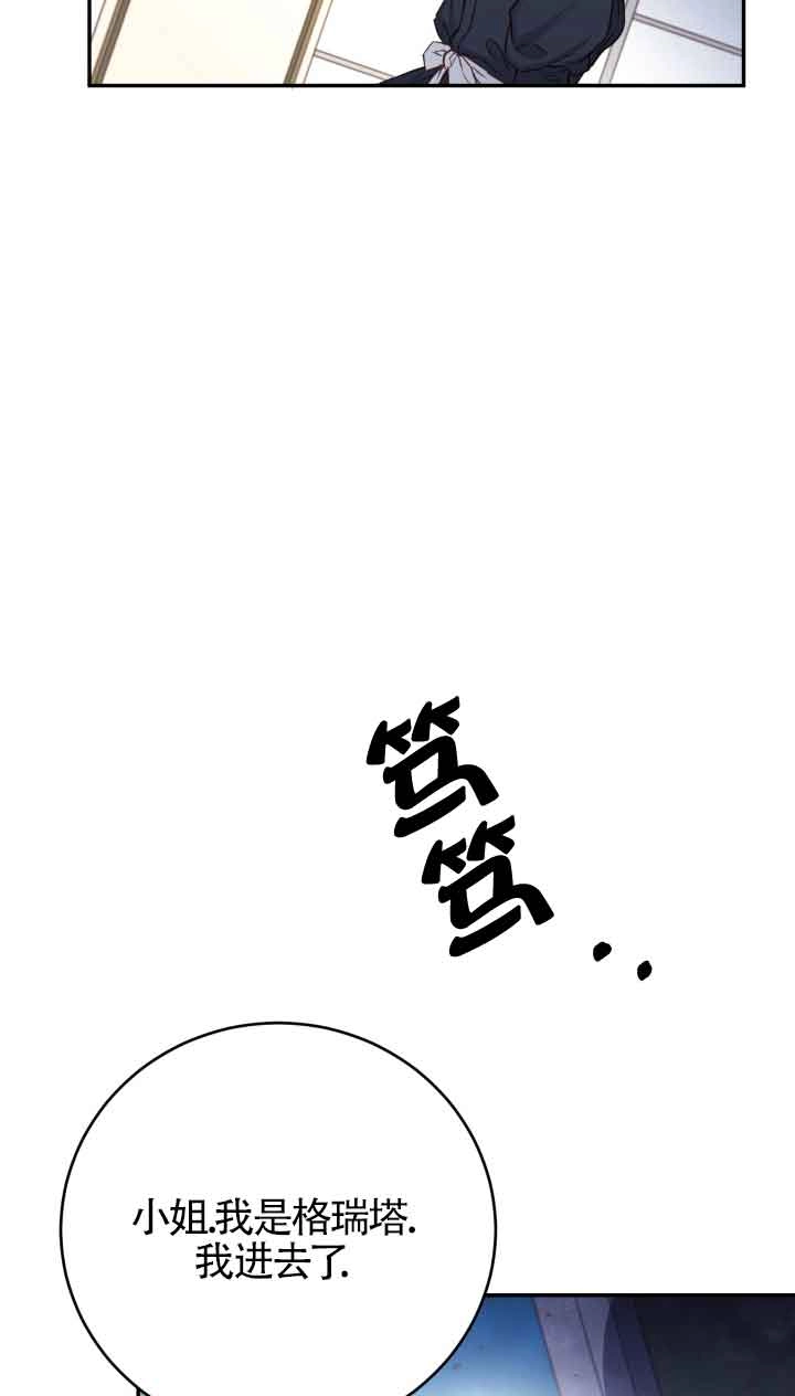 《换掉了丈夫》第02话 第53页