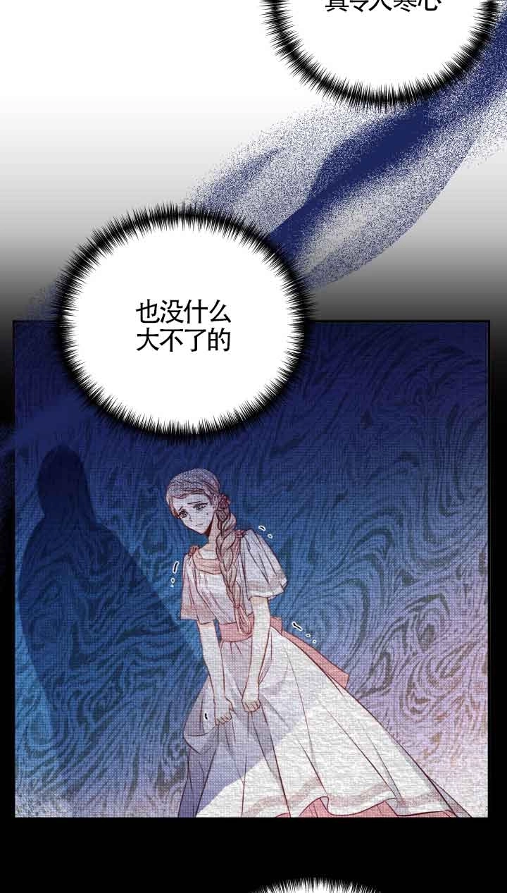 《换掉了丈夫》第02话 第89页