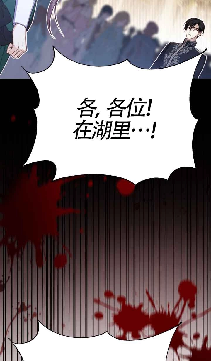 《换掉了丈夫》第02话 第117页
