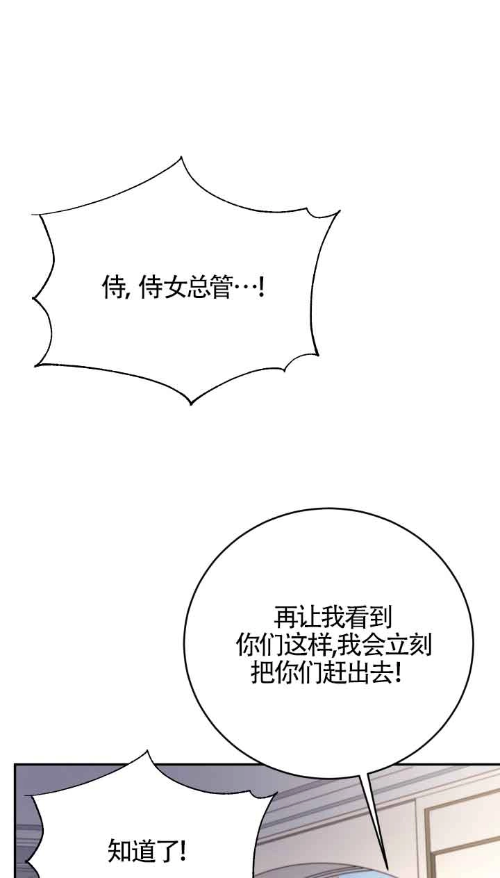 《换掉了丈夫》第02话 第51页
