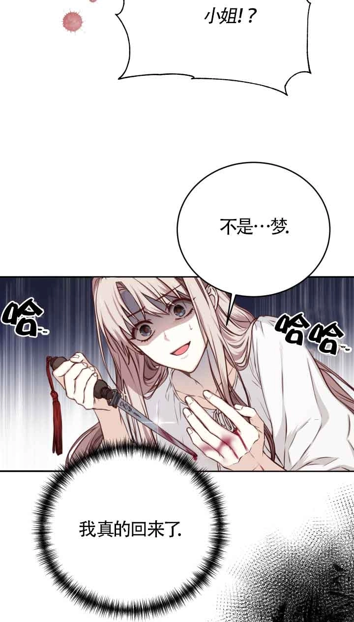 《换掉了丈夫》第02话 第41页