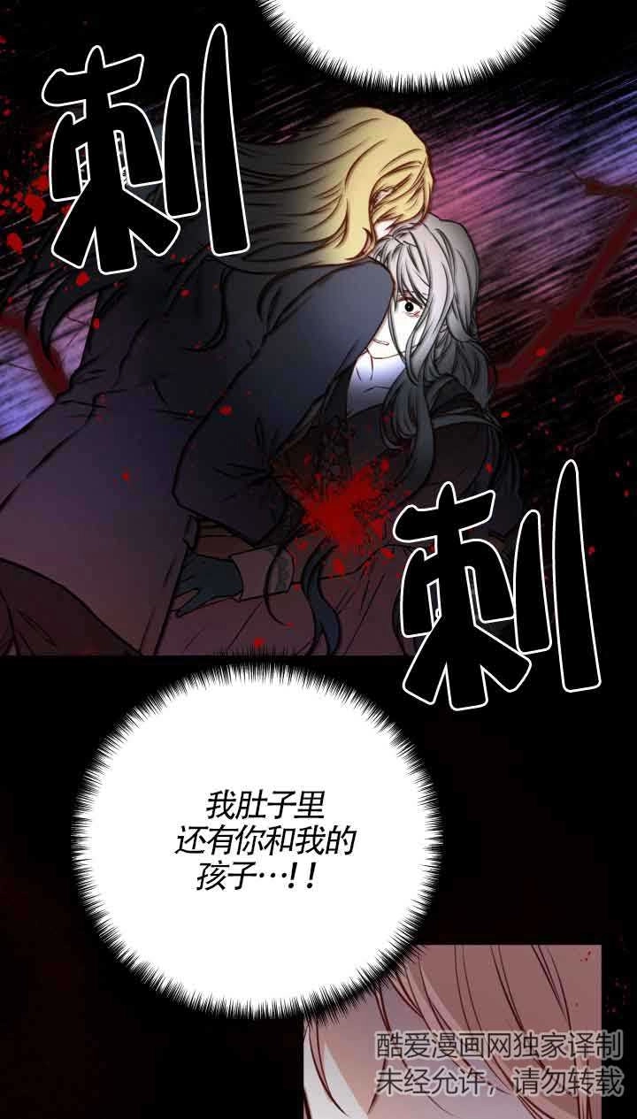 《换掉了丈夫》第02话 第11页