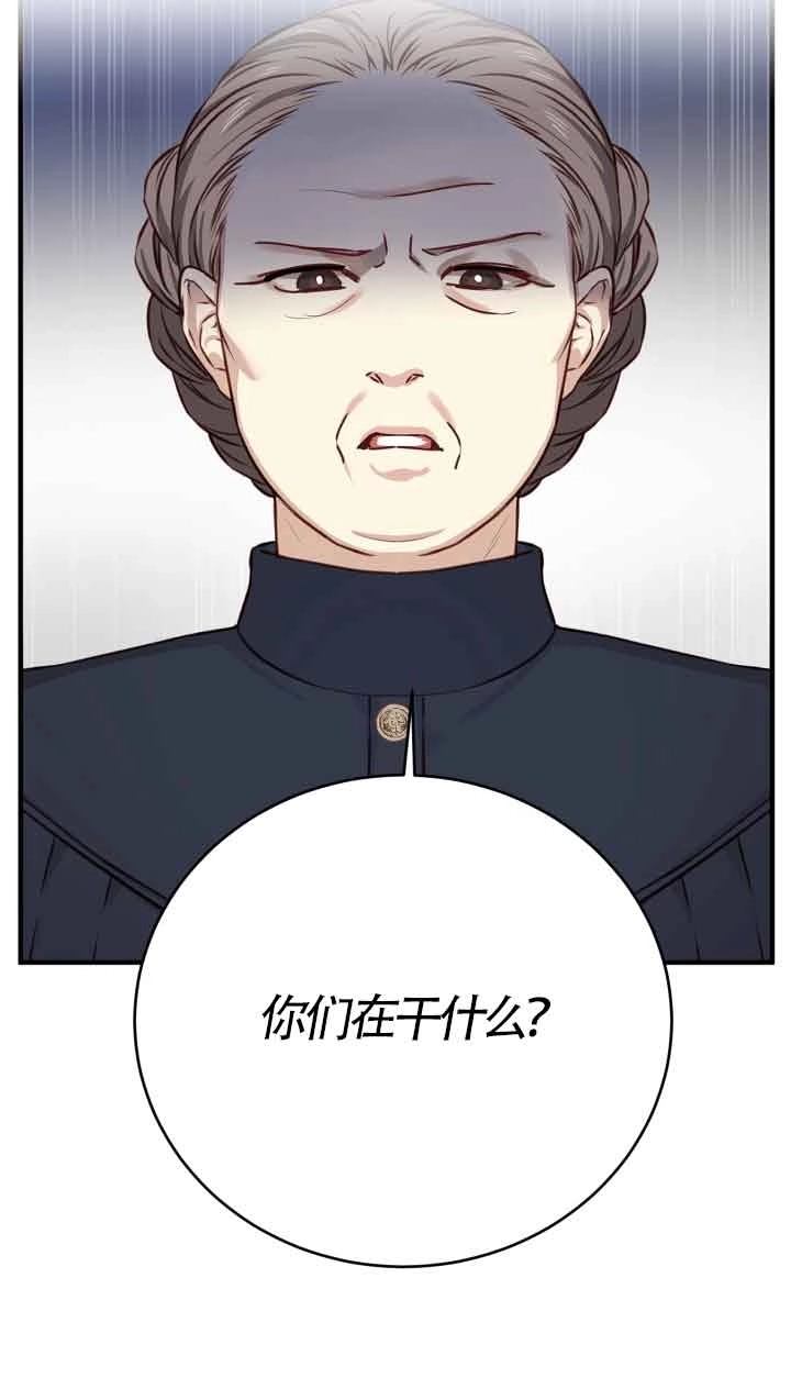 《换掉了丈夫》第02话 第50页