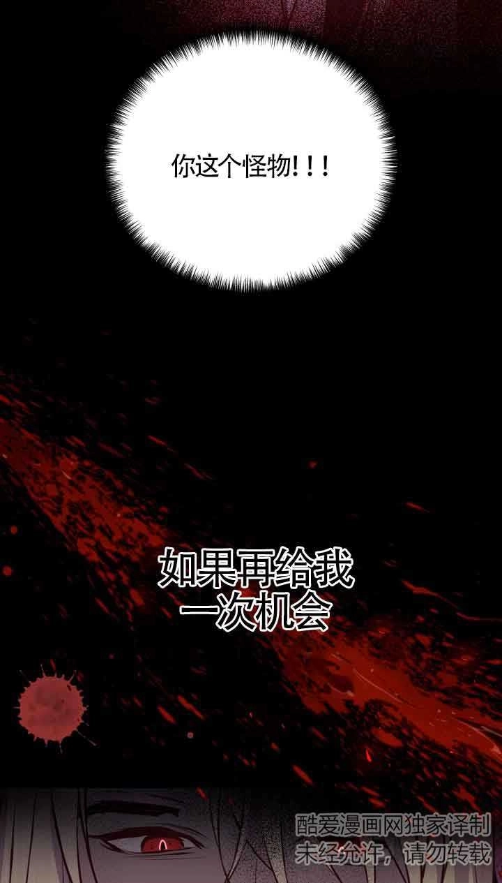 《换掉了丈夫》第02话 第15页