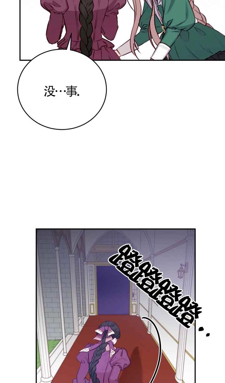 《换掉了丈夫》第02话 第109页