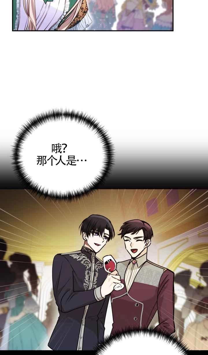 《换掉了丈夫》第02话 第113页