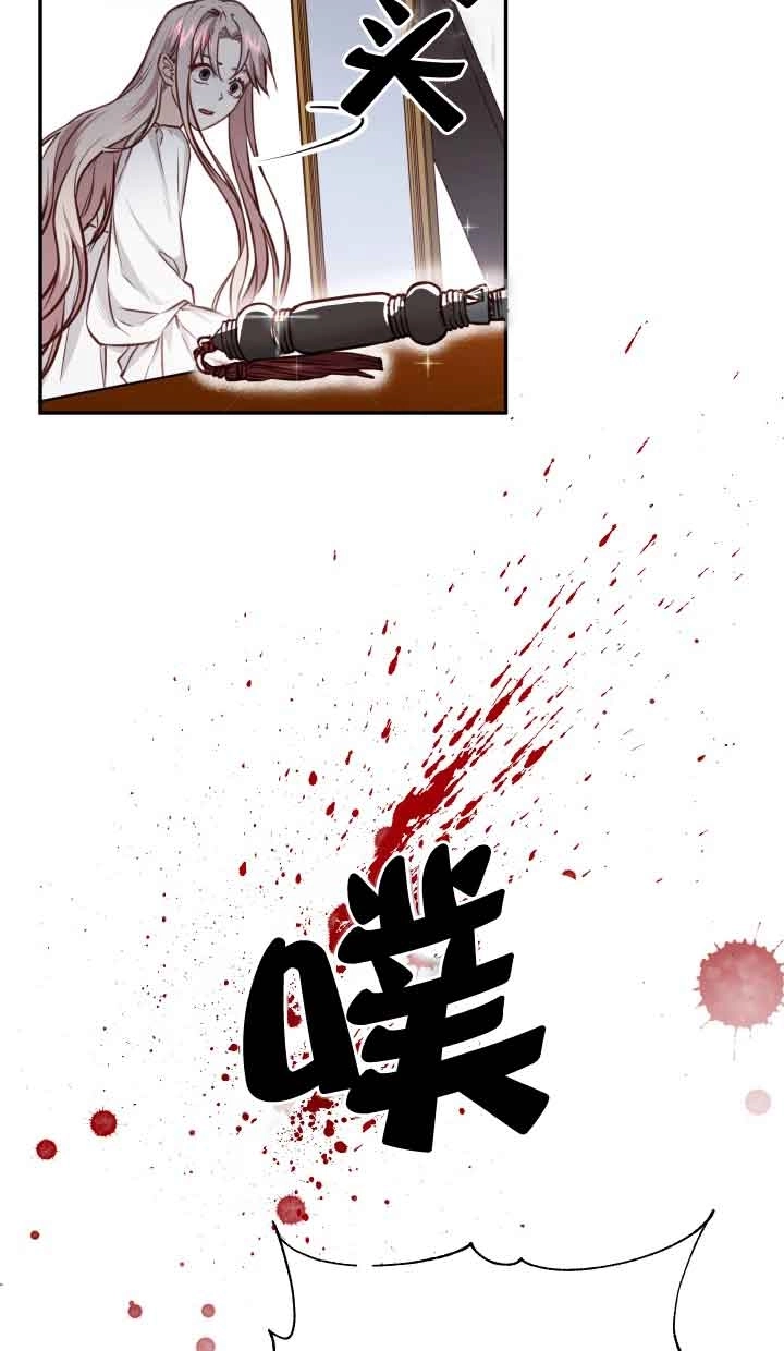 《换掉了丈夫》第02话 第40页