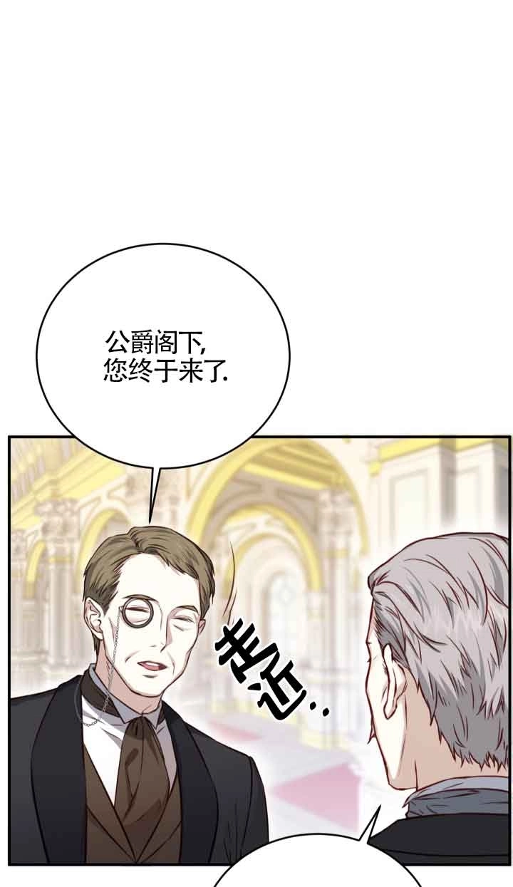 《换掉了丈夫》第02话 第77页