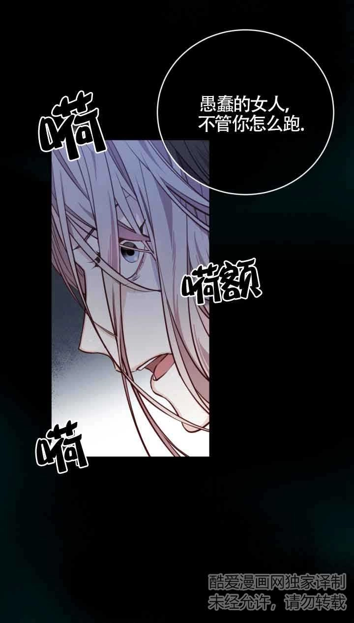 《换掉了丈夫》第02话 第6页