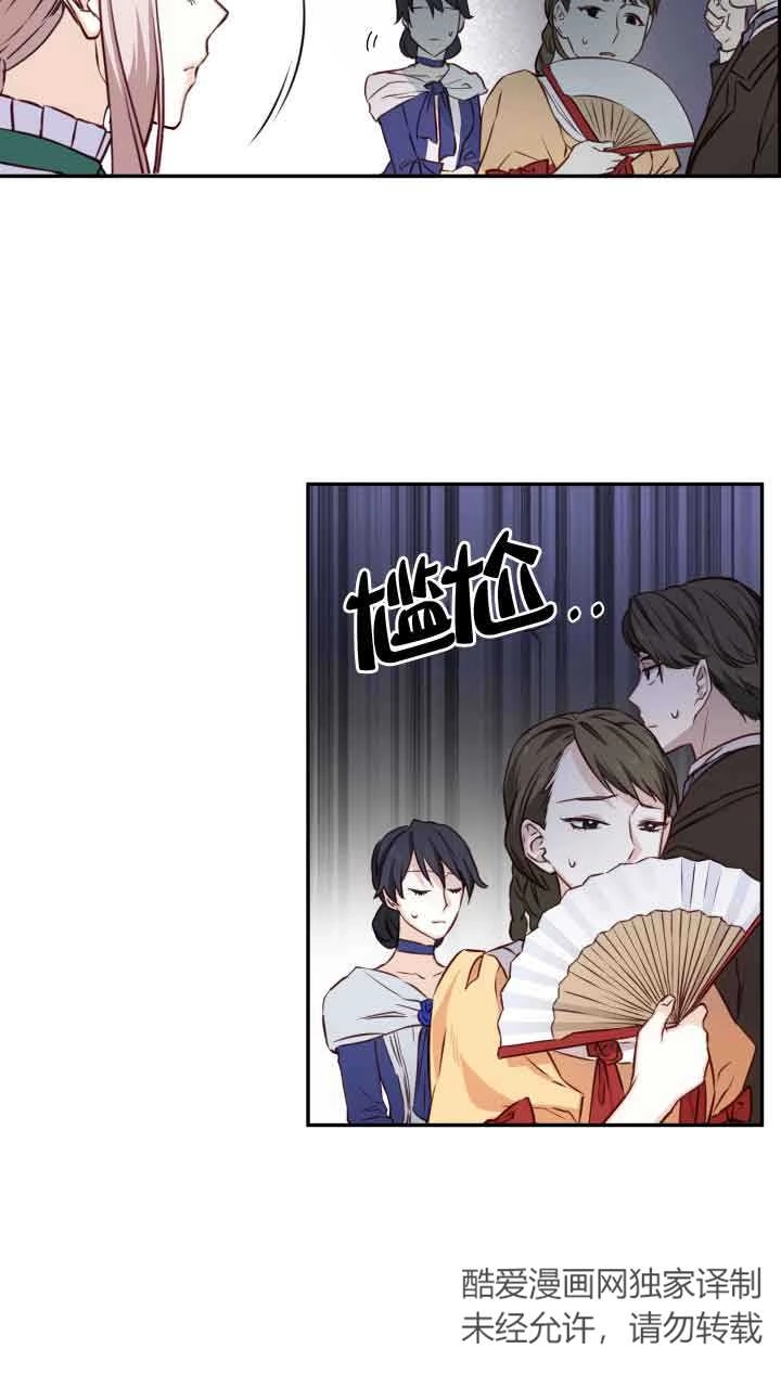 《换掉了丈夫》第02话 第87页