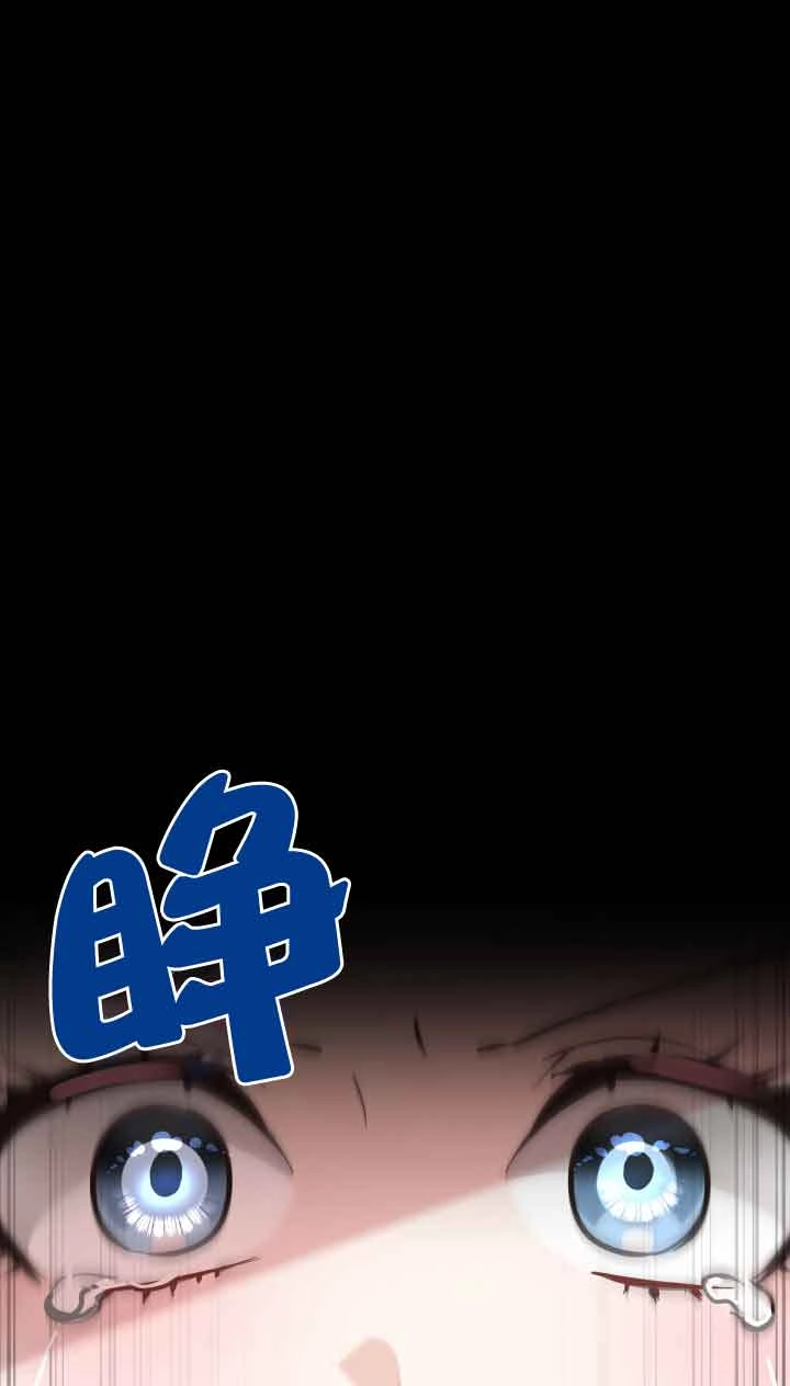 《换掉了丈夫》第02话 第18页
