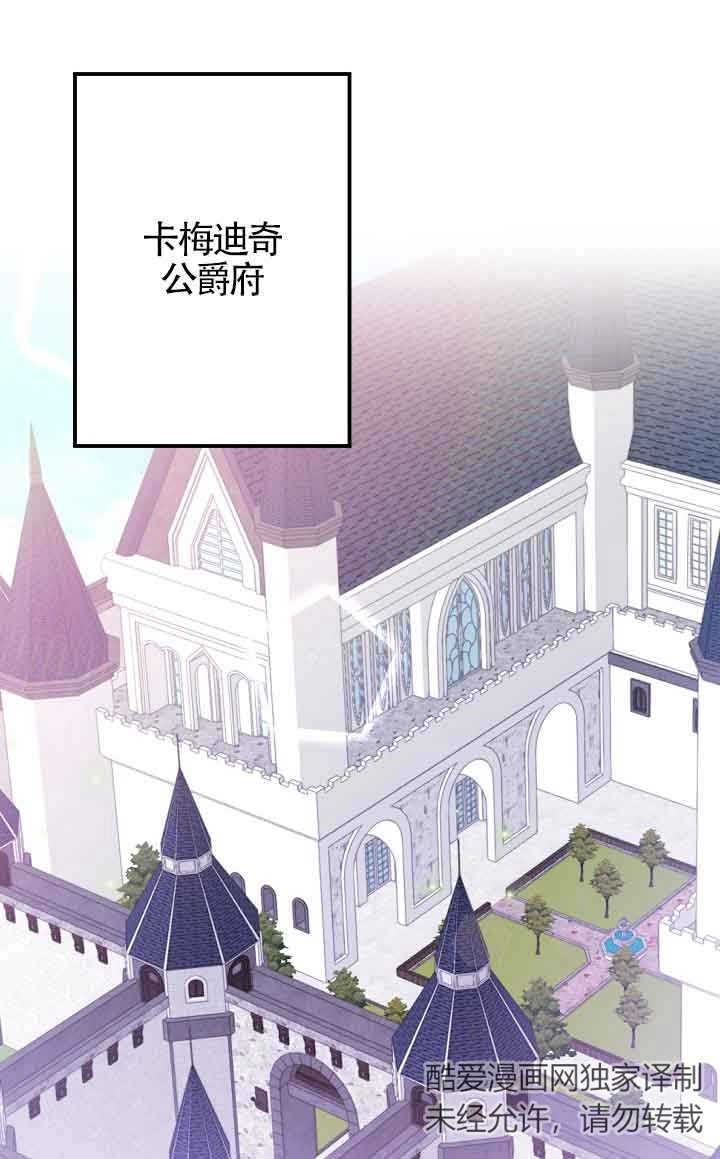 《换掉了丈夫》第03话 第76页