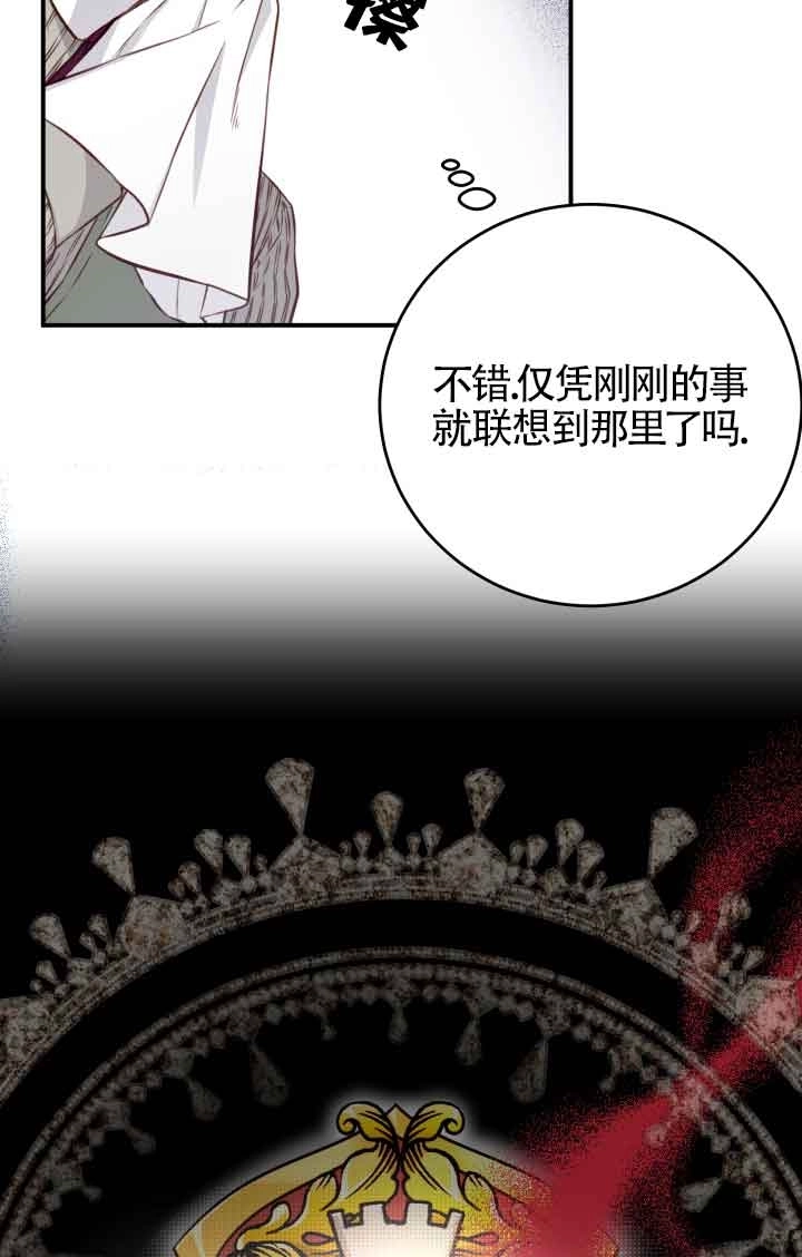 《换掉了丈夫》第03话 第54页