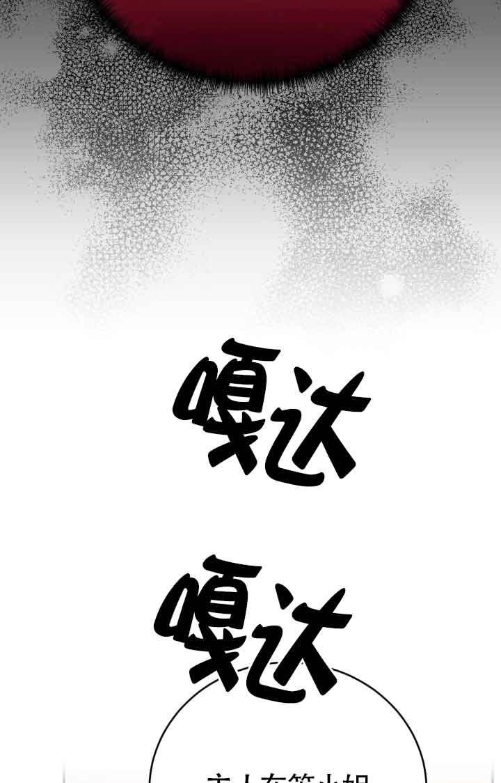 《换掉了丈夫》第03话 第35页