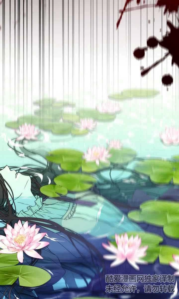 《换掉了丈夫》第03话 第3页