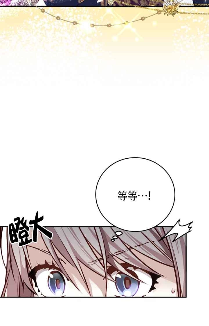 《换掉了丈夫》第03话 第23页