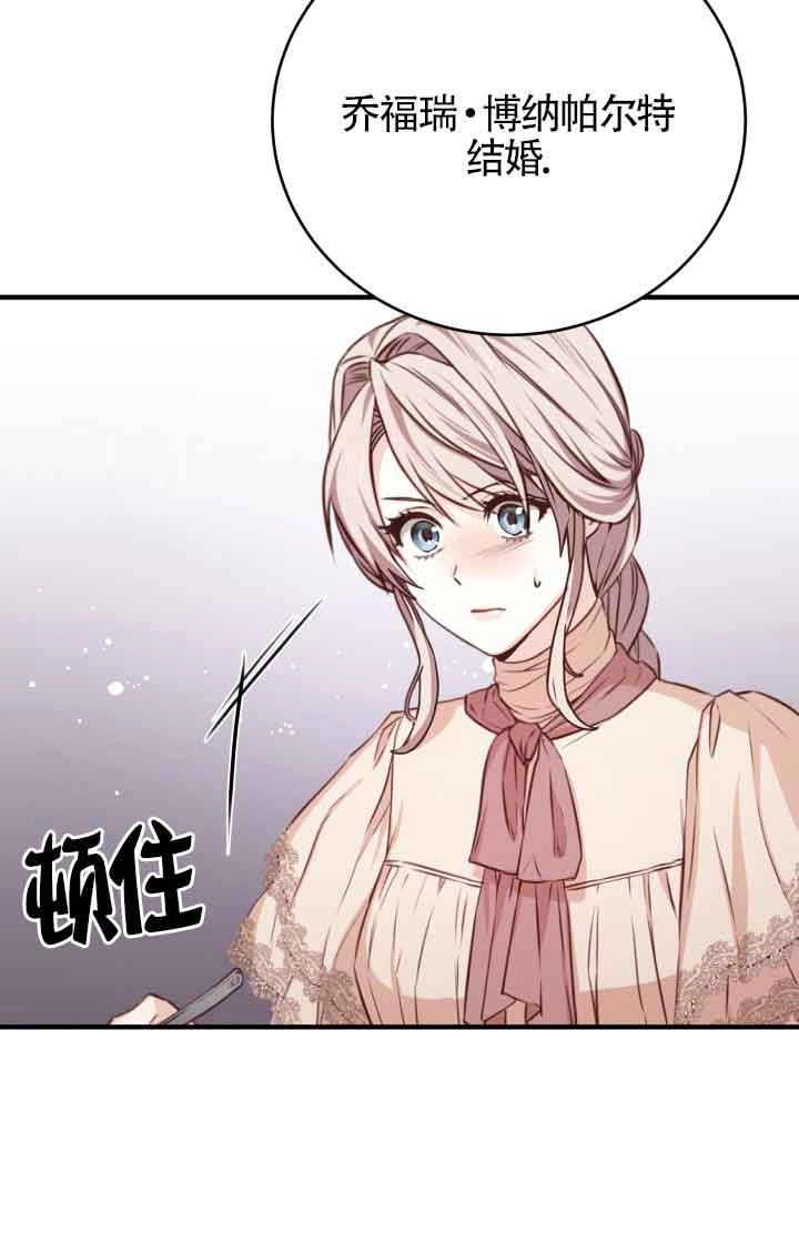 《换掉了丈夫》第03话 第41页