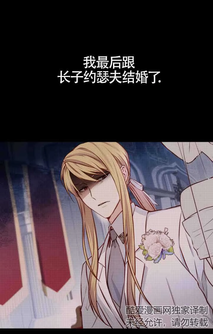 《换掉了丈夫》第03话 第46页