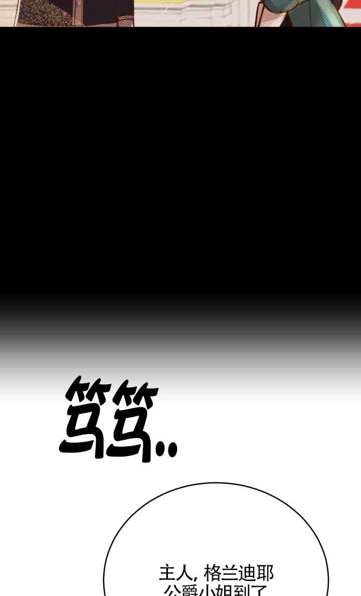 《换掉了丈夫》第03话 第82页