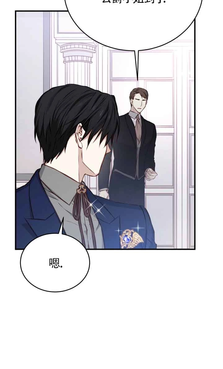 《换掉了丈夫》第03话 第83页