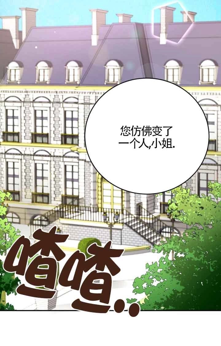 《换掉了丈夫》第03话 第28页