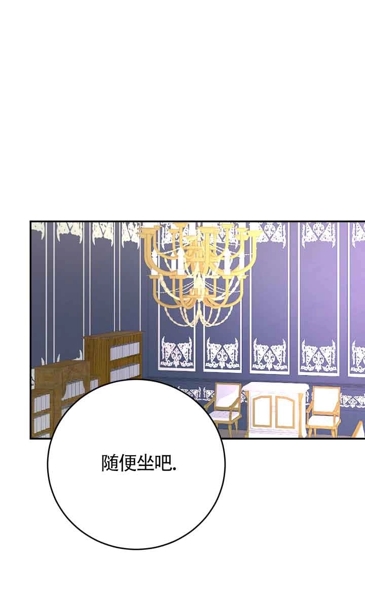 《换掉了丈夫》第03话 第84页