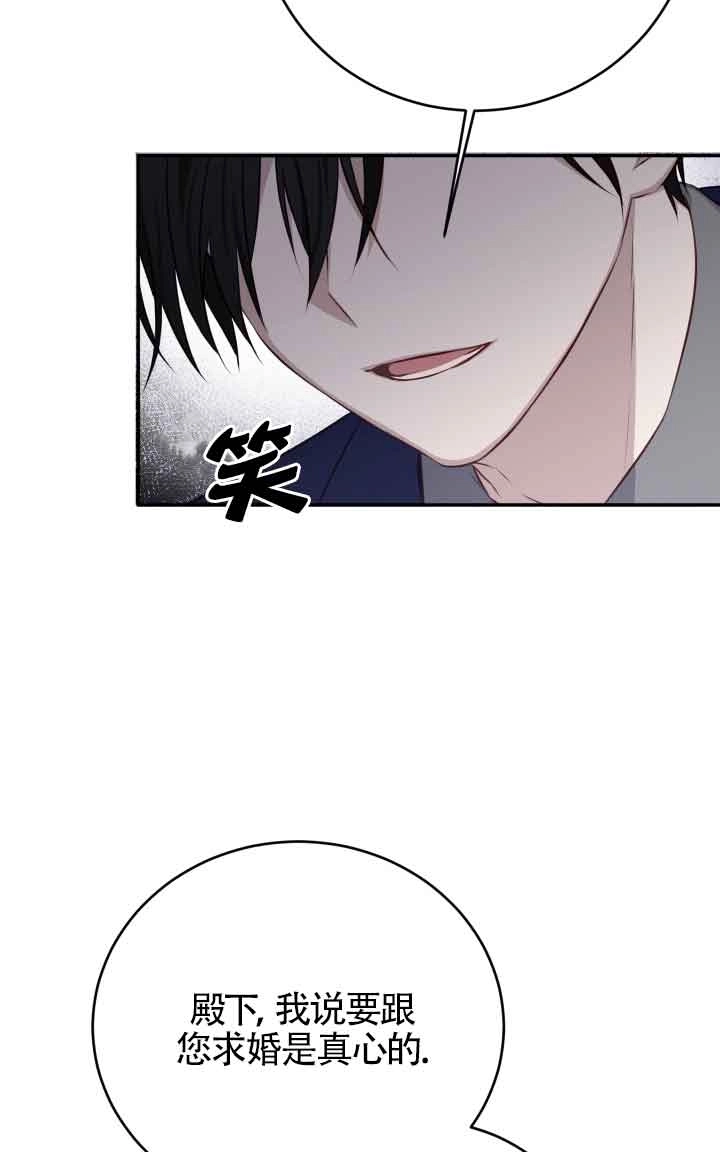 《换掉了丈夫》第04话 第18页
