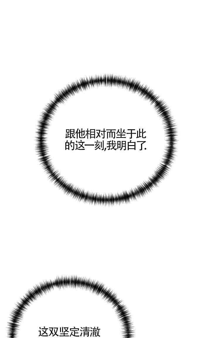 《换掉了丈夫》第04话 第1页