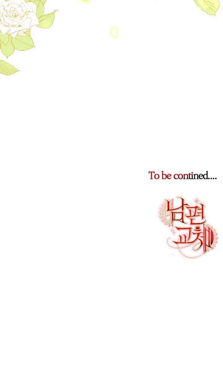 《换掉了丈夫》第04话 第100页