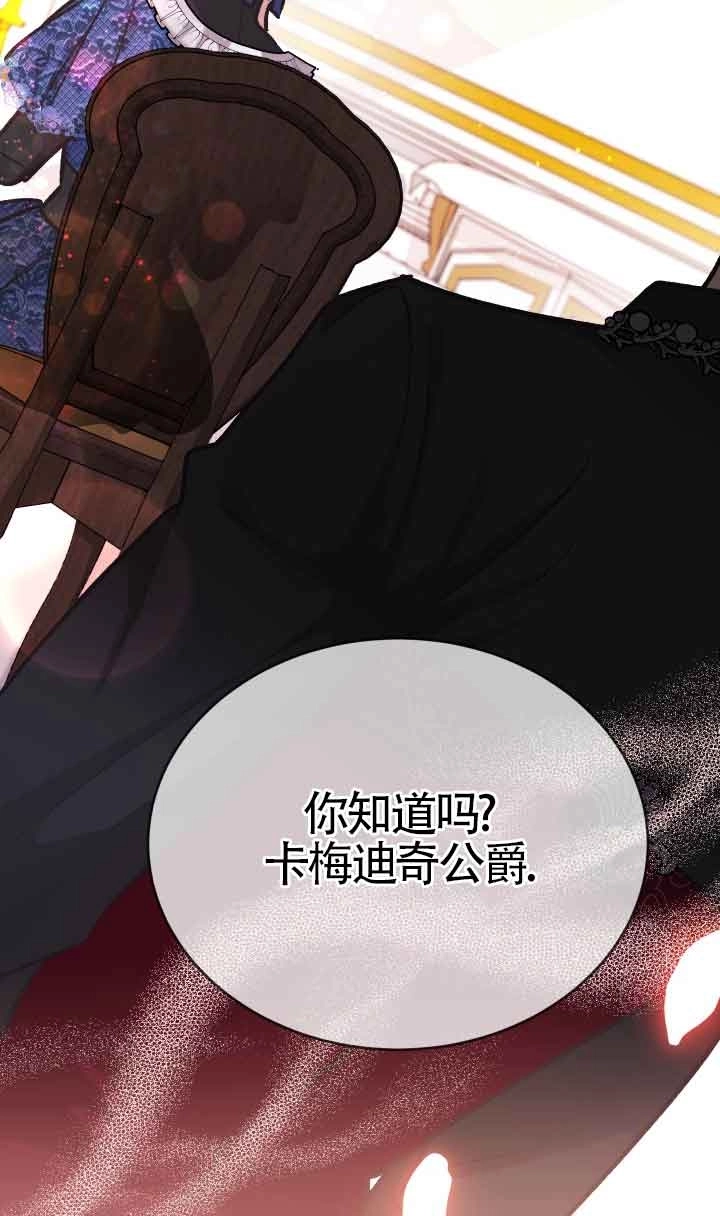 《换掉了丈夫》第04话 第93页