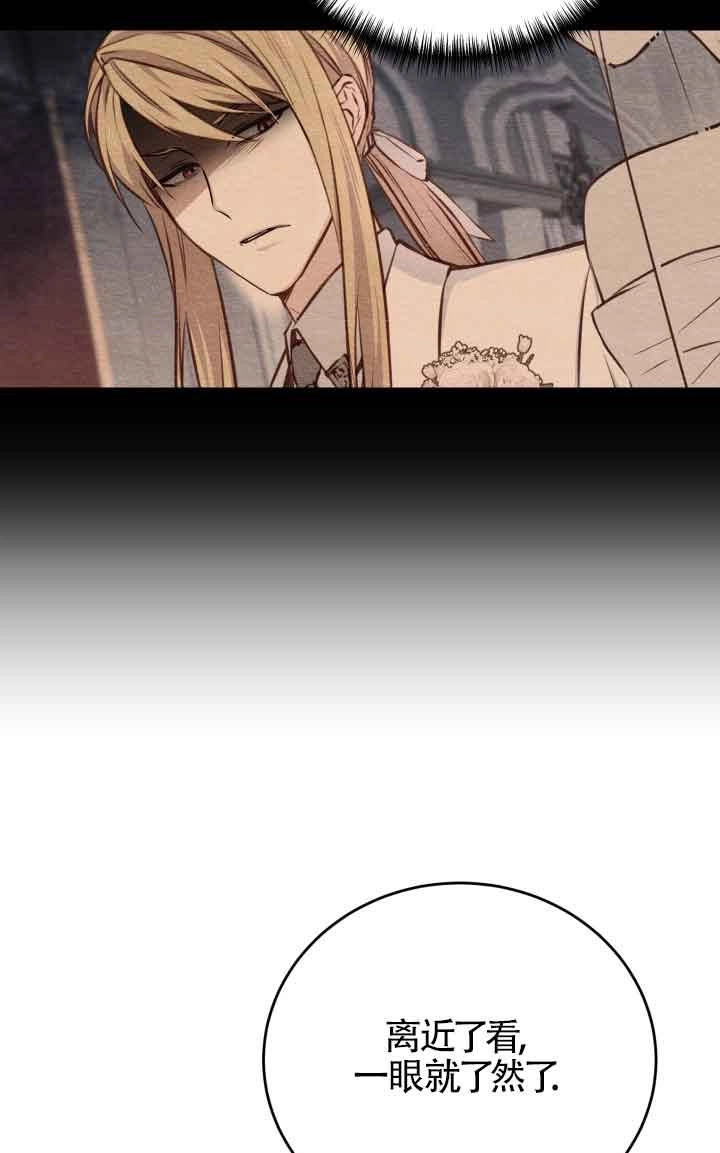《换掉了丈夫》第04话 第3页