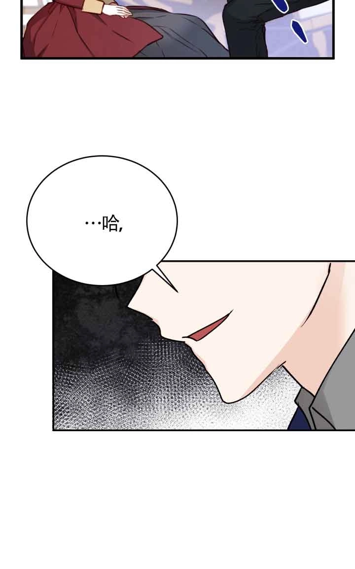 《换掉了丈夫》第04话 第12页