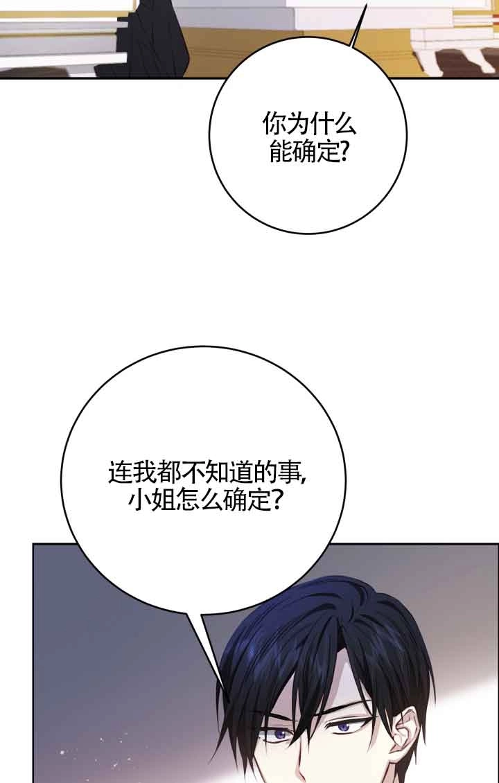 《换掉了丈夫》第04话 第38页