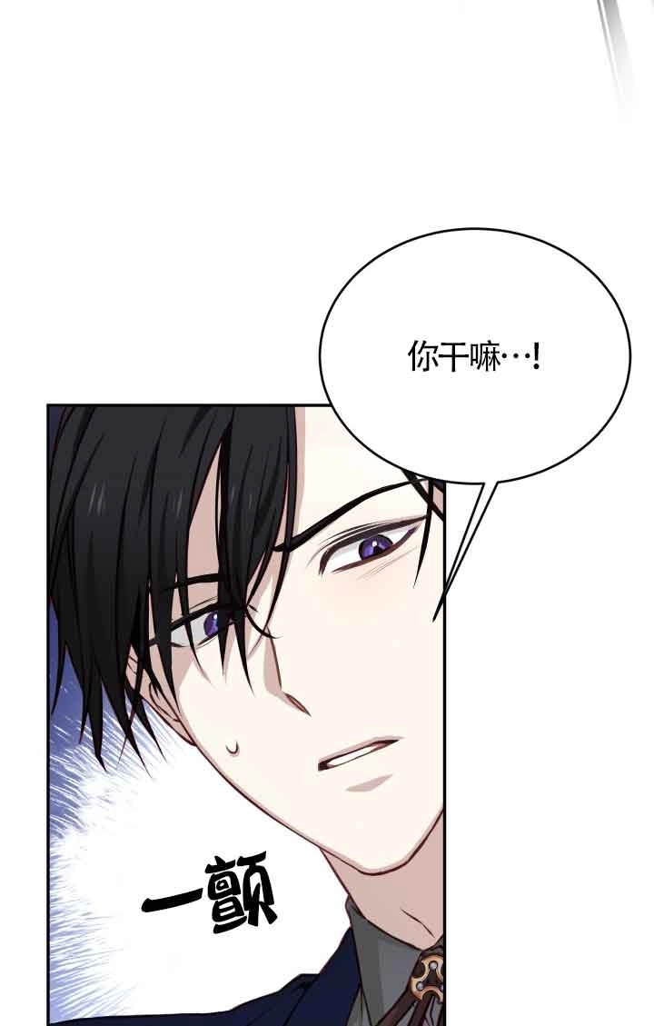 《换掉了丈夫》第04话 第28页