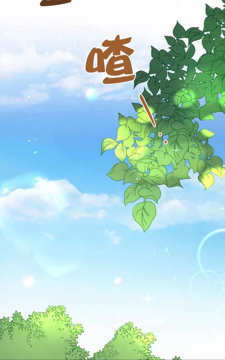 《换掉了丈夫》第04话 第7页
