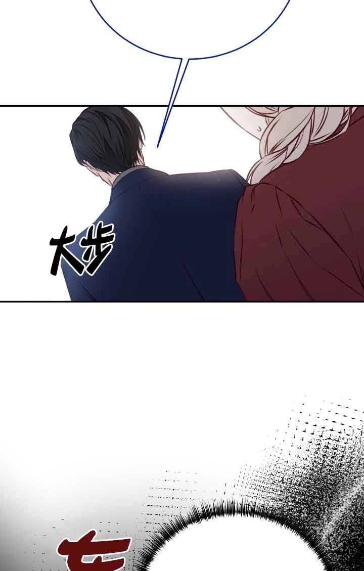《换掉了丈夫》第04话 第22页