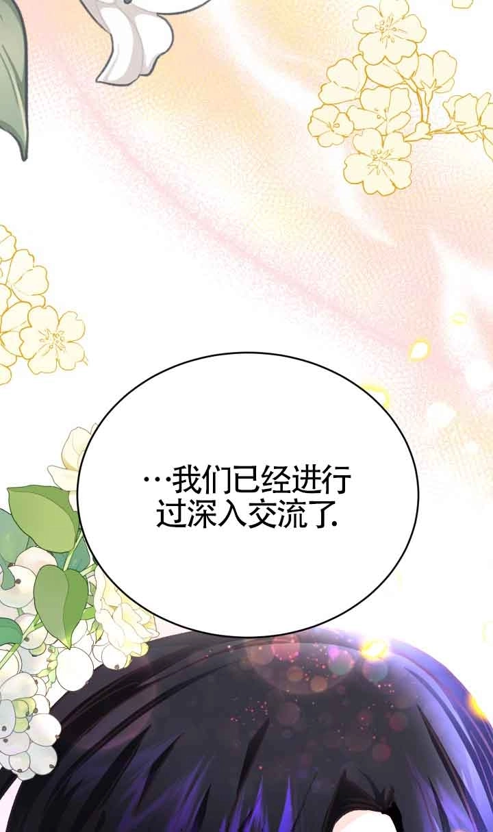 《换掉了丈夫》第04话 第98页